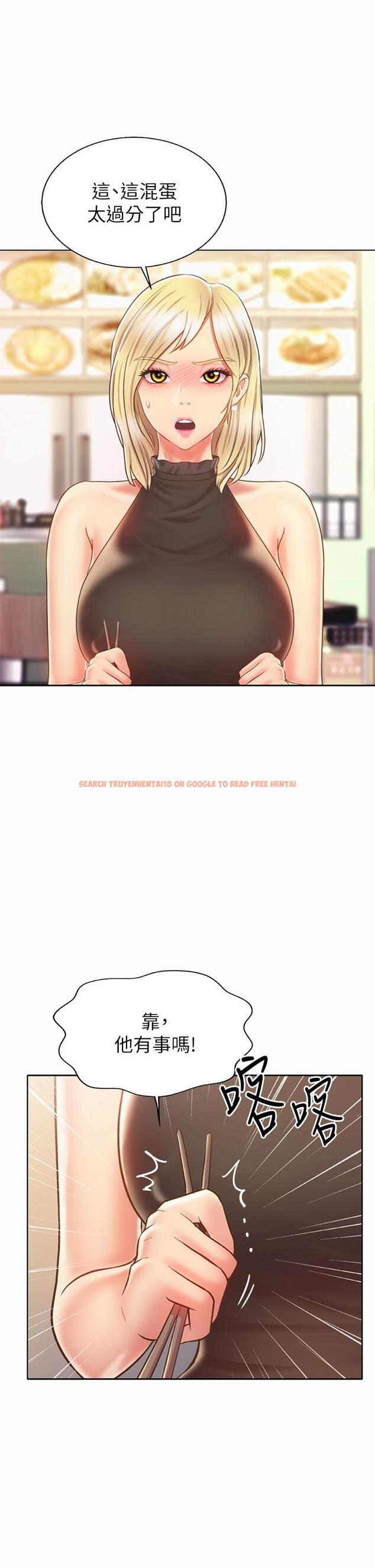 查看漫画姊姊愛做菜 - 第36話-和老師洗泡泡浴 - www.tymanga.com中的869944图片