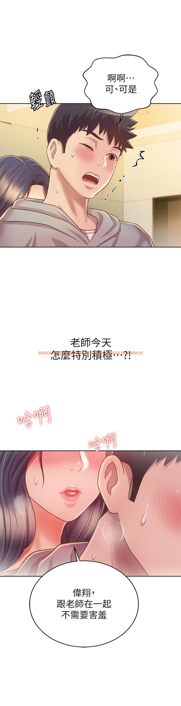 查看漫画姊姊愛做菜 - 第36話-和老師洗泡泡浴 - www.tymanga.com中的869951图片