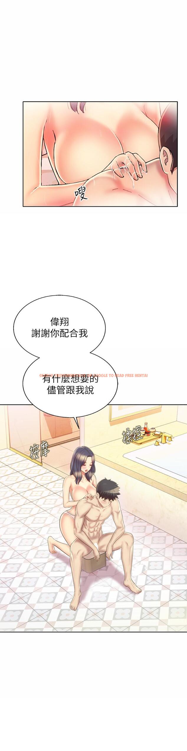 查看漫画姊姊愛做菜 - 第36話-和老師洗泡泡浴 - www.tymanga.com中的869954图片