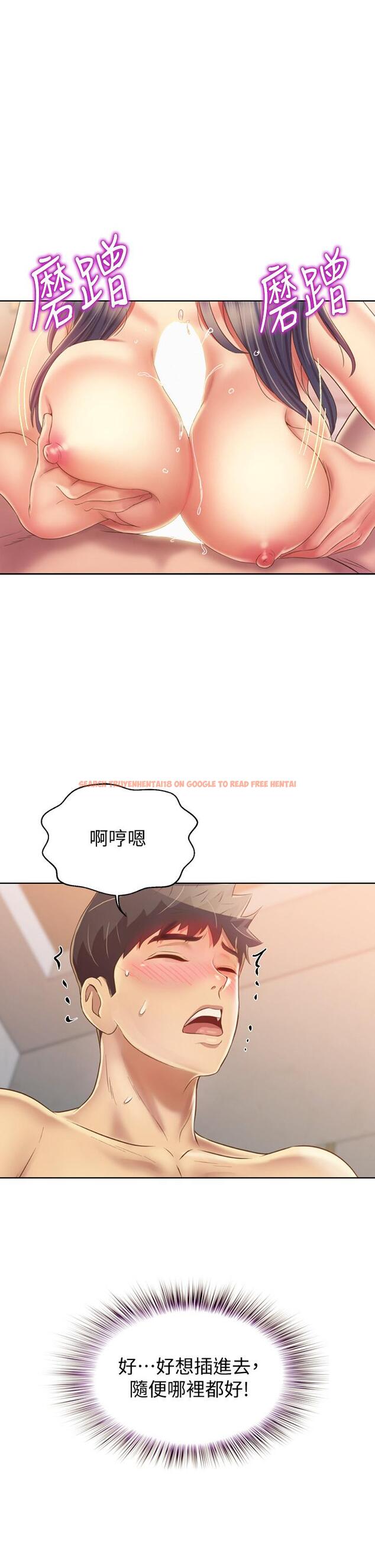 查看漫画姊姊愛做菜 - 第37話-跟人妻徹夜激戰 - www.tymanga.com中的874010图片