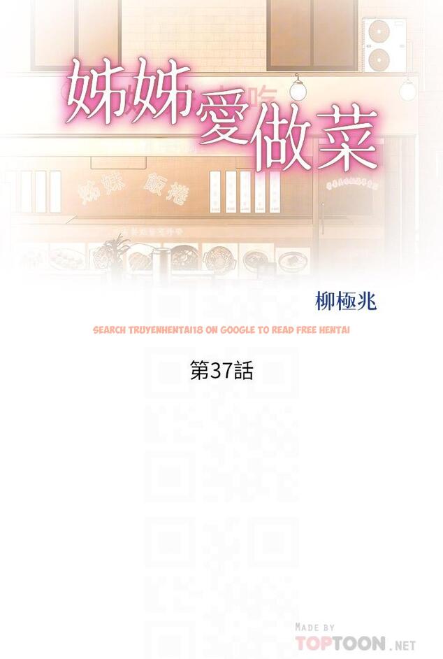 查看漫画姊姊愛做菜 - 第37話-跟人妻徹夜激戰 - www.tymanga.com中的874013图片