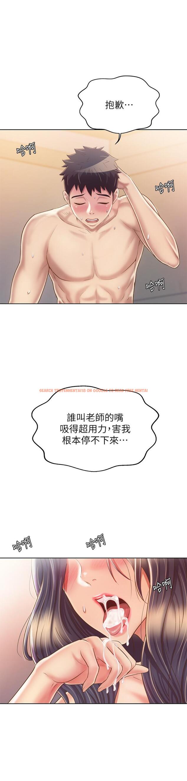 查看漫画姊姊愛做菜 - 第37話-跟人妻徹夜激戰 - www.tymanga.com中的874030图片