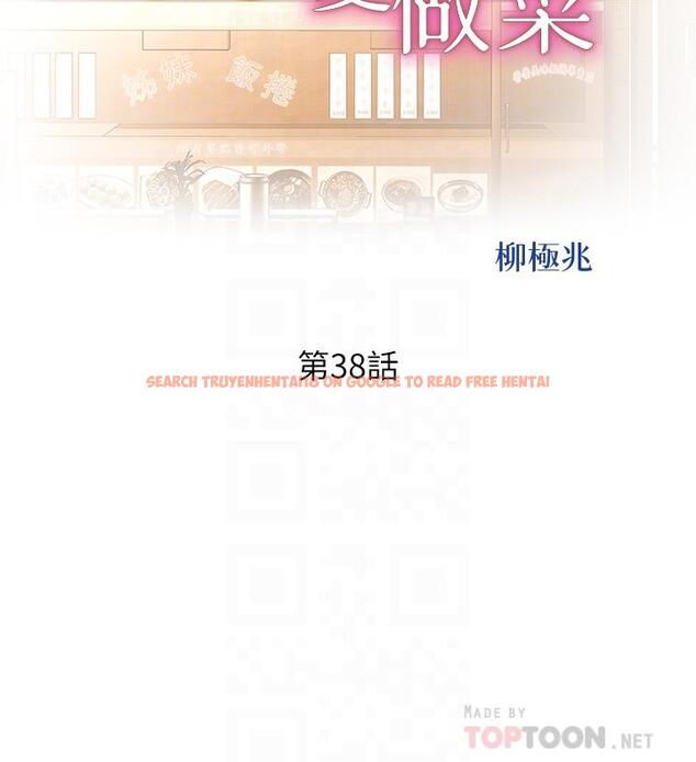 查看漫画姊姊愛做菜 - 第38話-我還沒試過後面 - www.tymanga.com中的877190图片