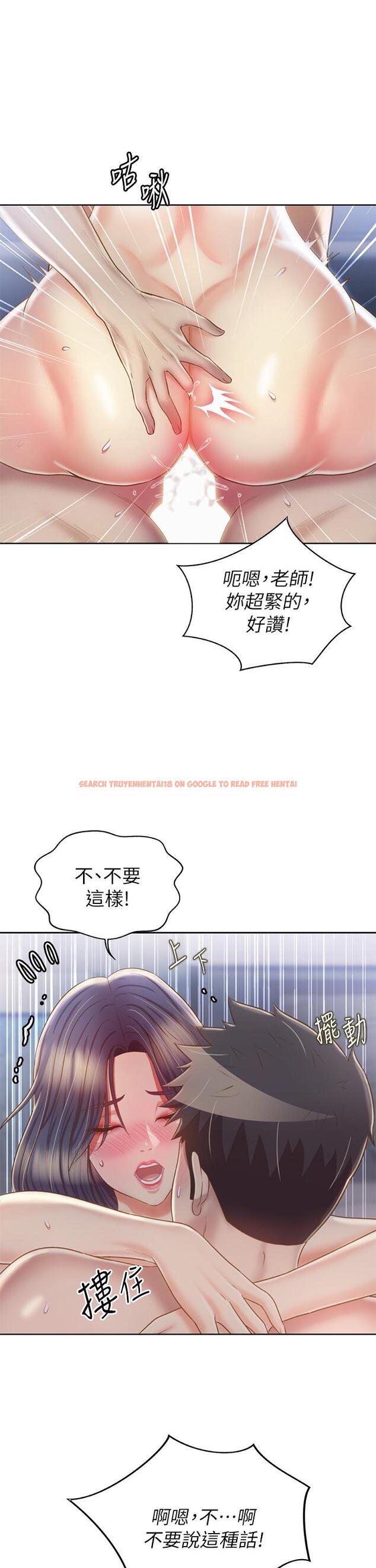 查看漫画姊姊愛做菜 - 第38話-我還沒試過後面 - www.tymanga.com中的877197图片