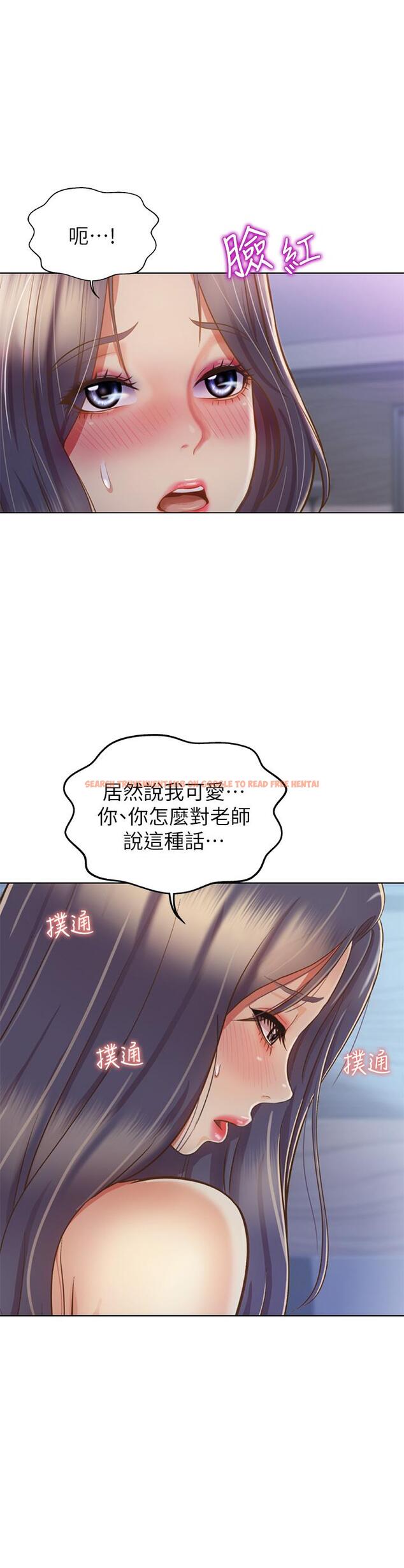 查看漫画姊姊愛做菜 - 第38話-我還沒試過後面 - www.tymanga.com中的877213图片