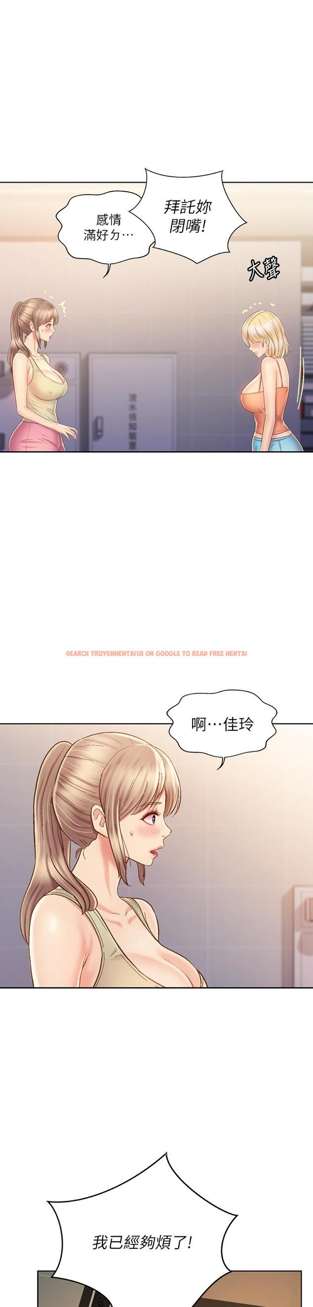 查看漫画姊姊愛做菜 - 第39話-深夜在教室獨處 - www.tymanga.com中的880176图片