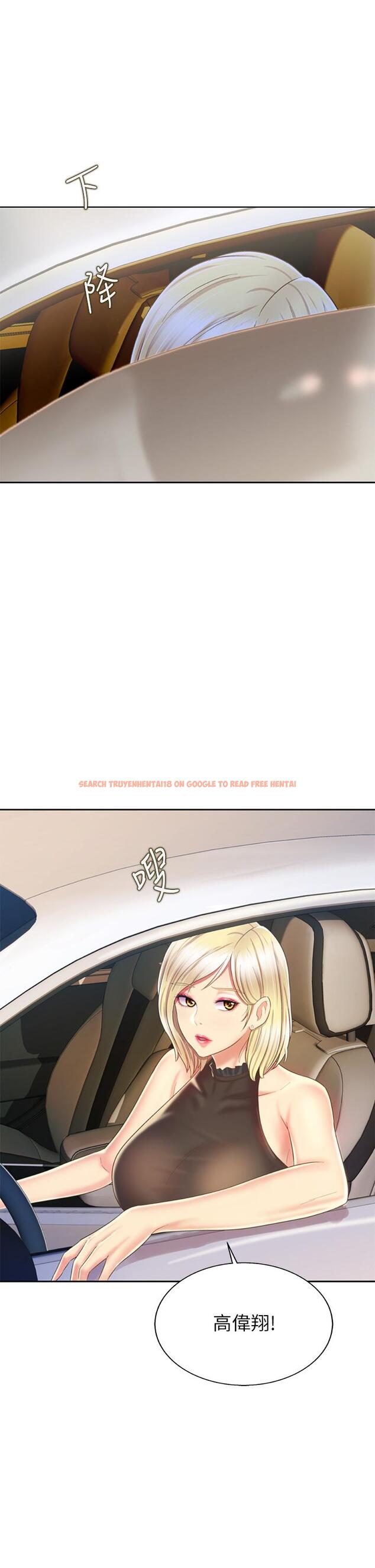 查看漫画姊姊愛做菜 - 第39話-深夜在教室獨處 - www.tymanga.com中的880196图片