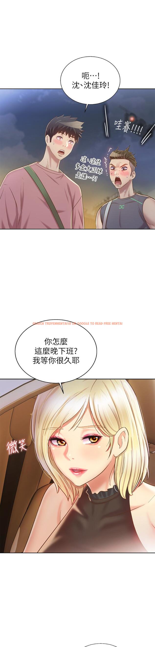 查看漫画姊姊愛做菜 - 第39話-深夜在教室獨處 - www.tymanga.com中的880198图片