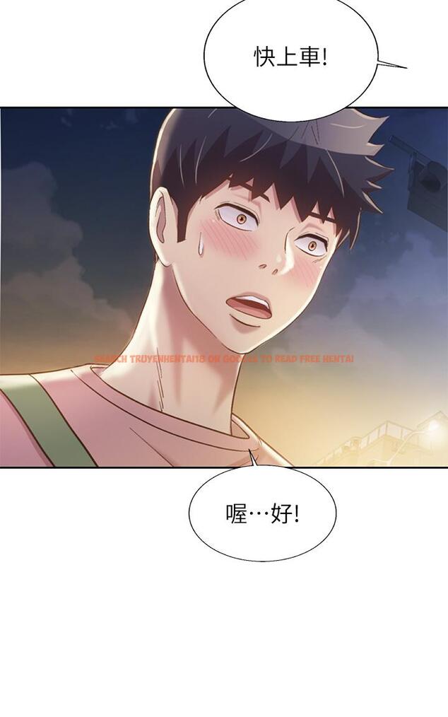 查看漫画姊姊愛做菜 - 第39話-深夜在教室獨處 - www.tymanga.com中的880199图片