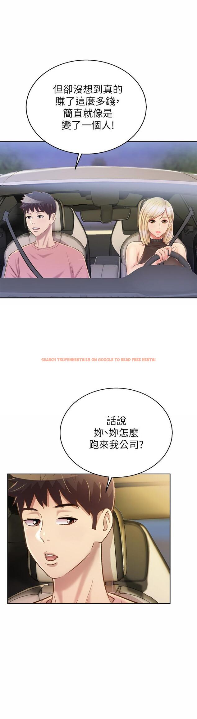 查看漫画姊姊愛做菜 - 第39話-深夜在教室獨處 - www.tymanga.com中的880204图片