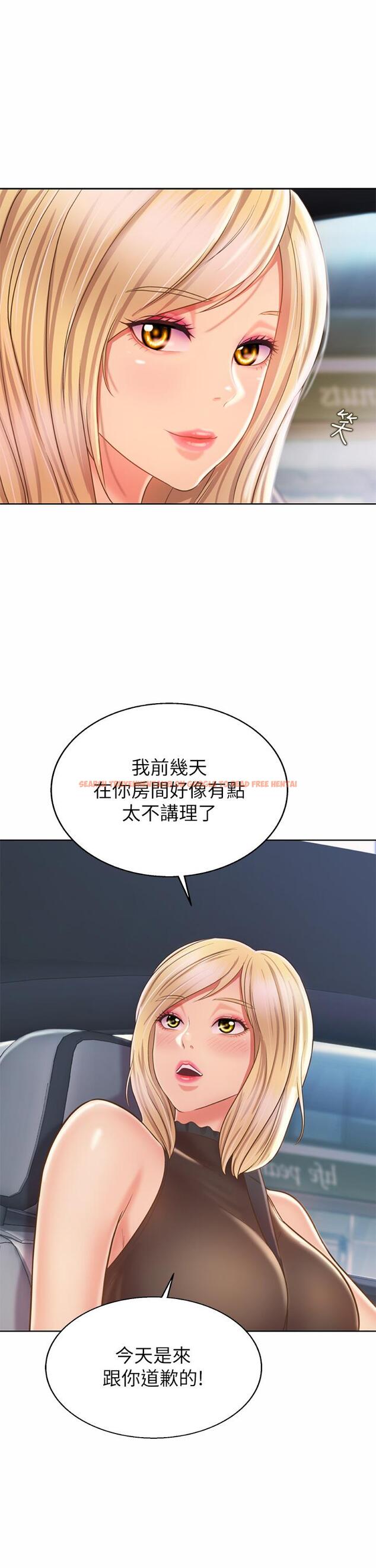 查看漫画姊姊愛做菜 - 第39話-深夜在教室獨處 - www.tymanga.com中的880205图片