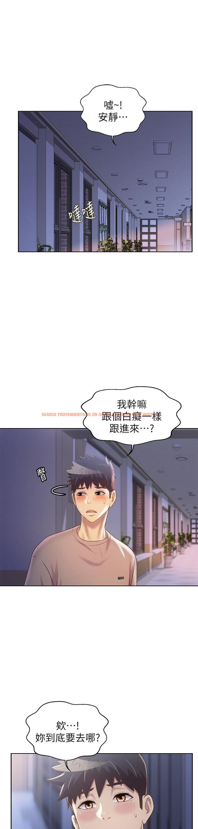 查看漫画姊姊愛做菜 - 第39話-深夜在教室獨處 - www.tymanga.com中的880214图片