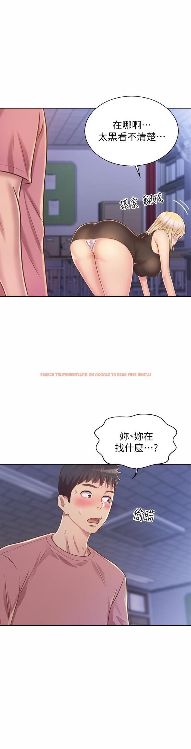 查看漫画姊姊愛做菜 - 第39話-深夜在教室獨處 - www.tymanga.com中的880220图片