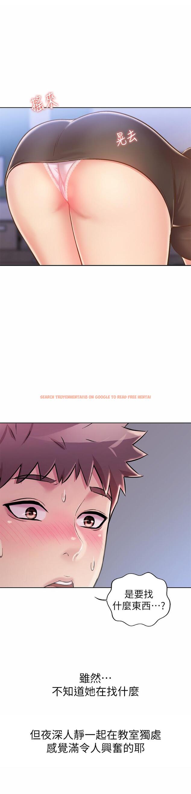 查看漫画姊姊愛做菜 - 第39話-深夜在教室獨處 - www.tymanga.com中的880221图片