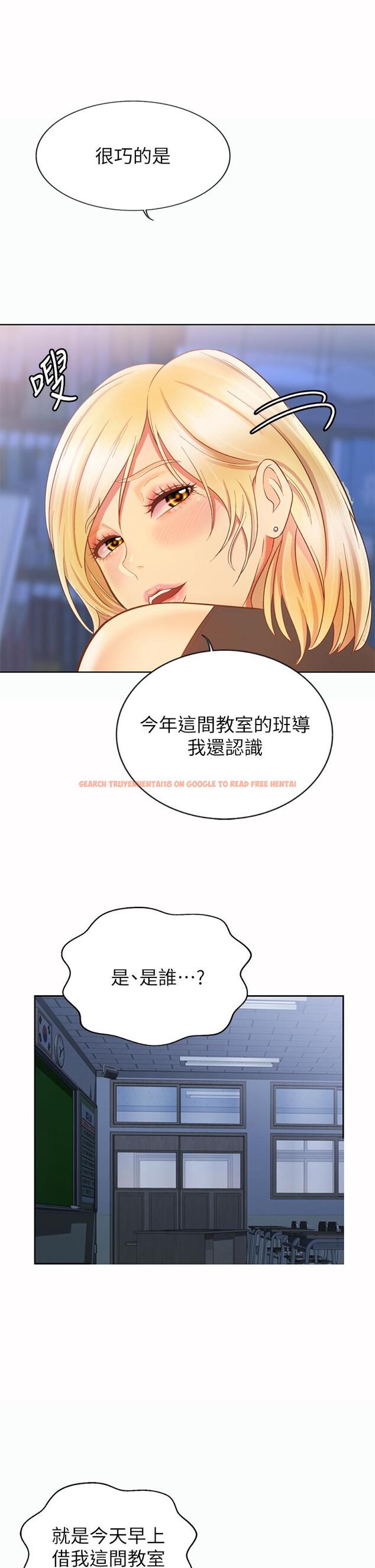查看漫画姊姊愛做菜 - 第39話-深夜在教室獨處 - www.tymanga.com中的880223图片