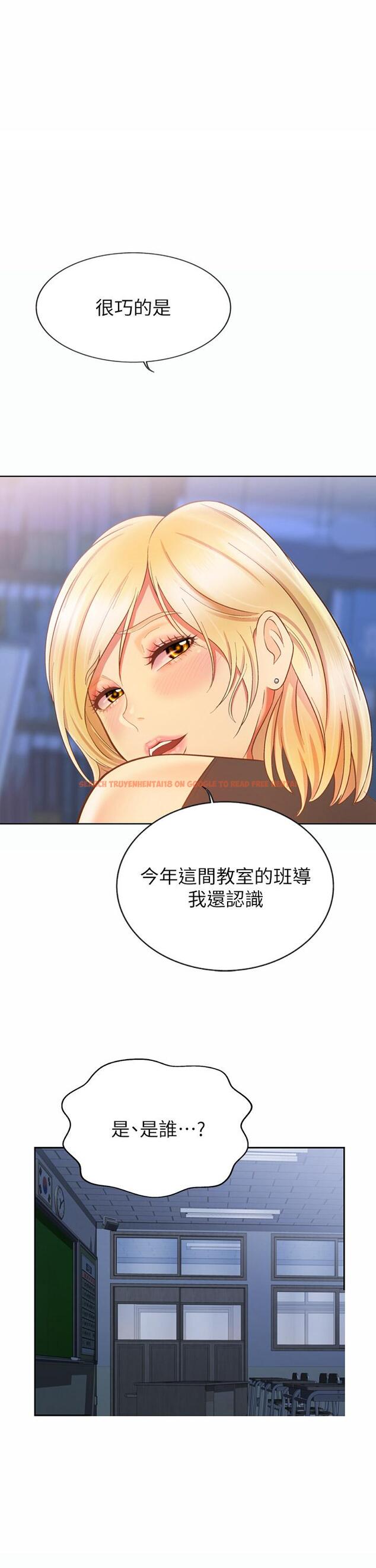 查看漫画姊姊愛做菜 - 第40話-火熱的一對一課後輔導 - www.tymanga.com中的884057图片