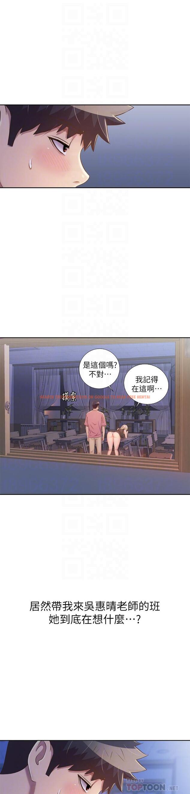查看漫画姊姊愛做菜 - 第40話-火熱的一對一課後輔導 - www.tymanga.com中的884064图片