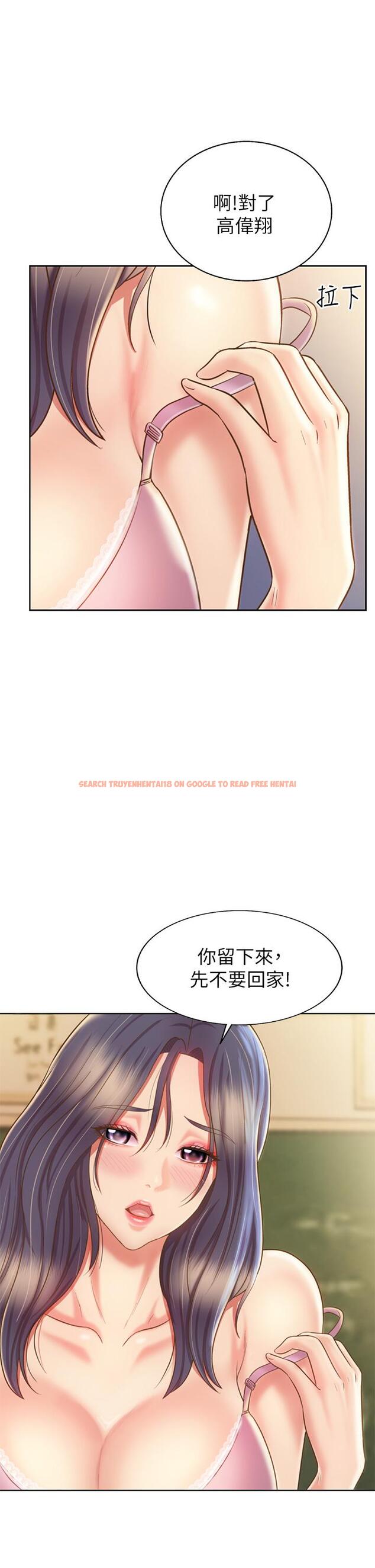 查看漫画姊姊愛做菜 - 第40話-火熱的一對一課後輔導 - www.tymanga.com中的884077图片