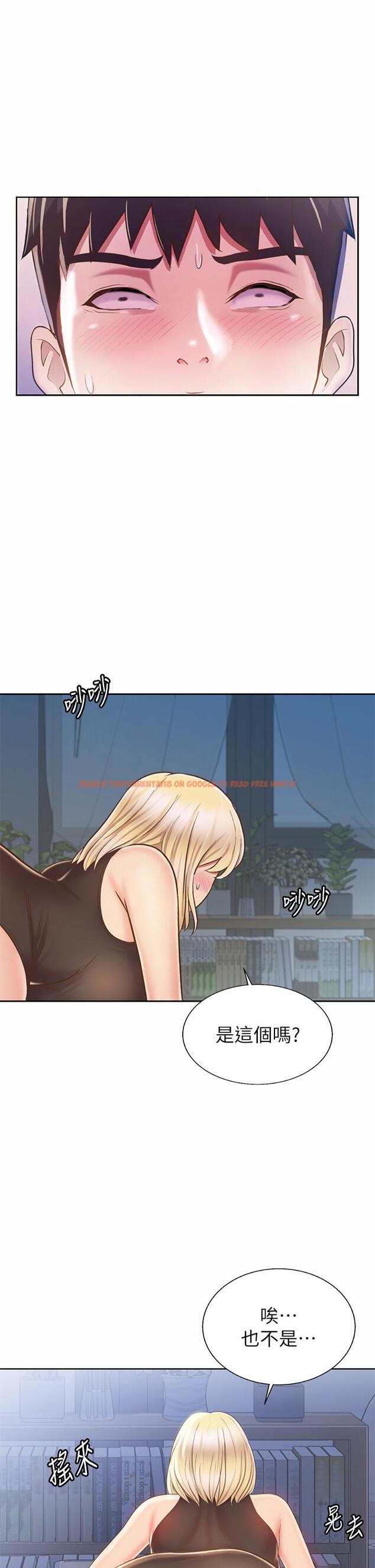 查看漫画姊姊愛做菜 - 第40話-火熱的一對一課後輔導 - www.tymanga.com中的884082图片