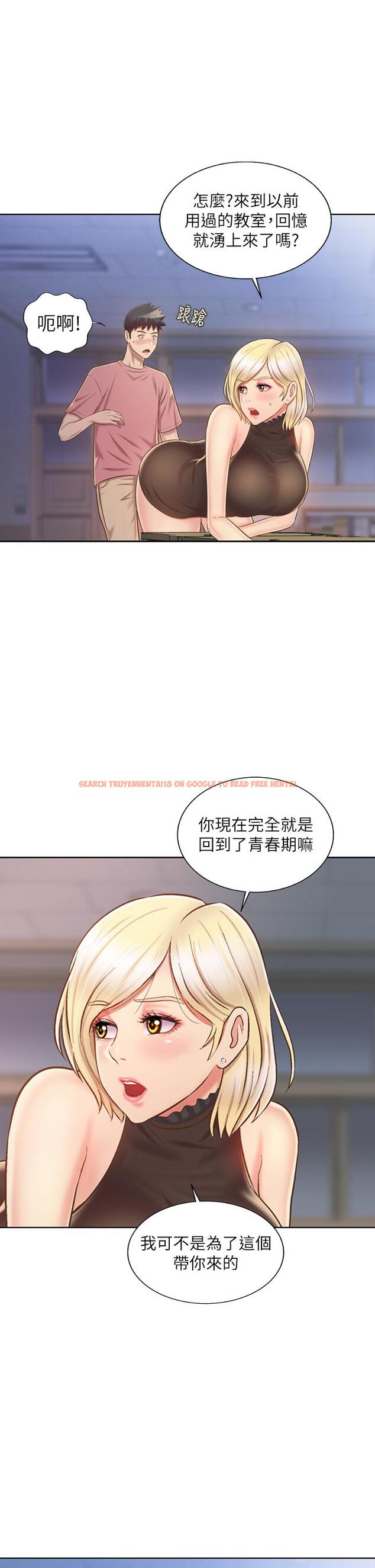 查看漫画姊姊愛做菜 - 第40話-火熱的一對一課後輔導 - www.tymanga.com中的884095图片