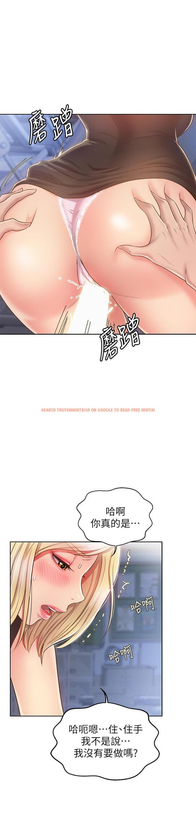 查看漫画姊姊愛做菜 - 第40話-火熱的一對一課後輔導 - www.tymanga.com中的884101图片