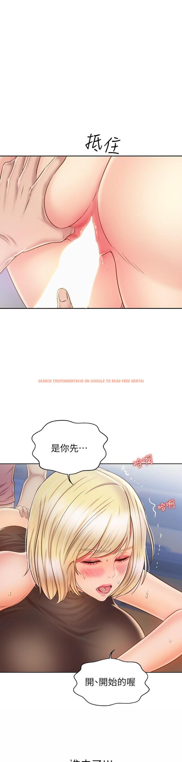 查看漫画姊姊愛做菜 - 第41話-如噴泉般氾濫的愛液 - www.tymanga.com中的887232图片