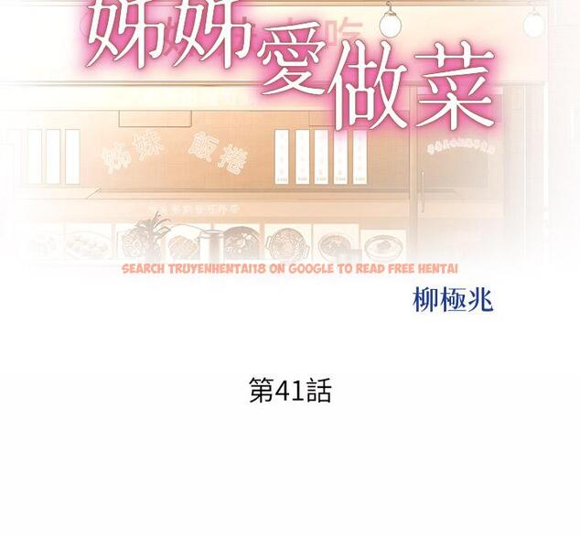 查看漫画姊姊愛做菜 - 第41話-如噴泉般氾濫的愛液 - www.tymanga.com中的887236图片