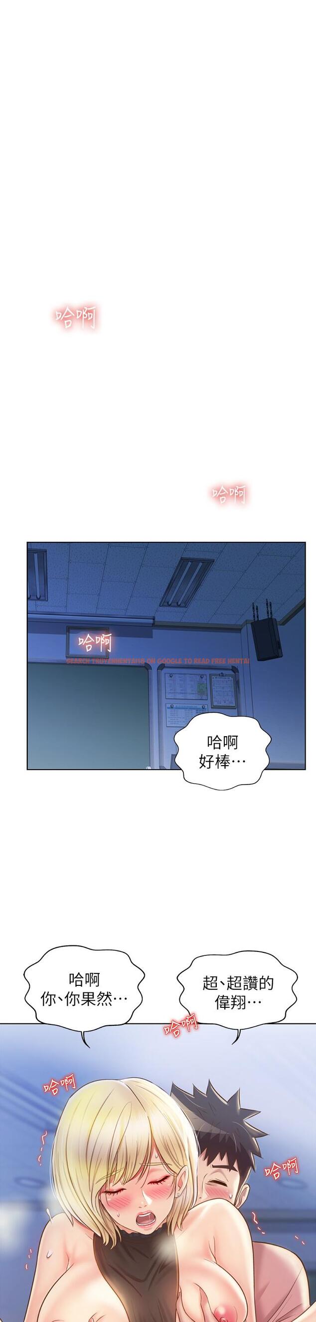 查看漫画姊姊愛做菜 - 第41話-如噴泉般氾濫的愛液 - www.tymanga.com中的887244图片