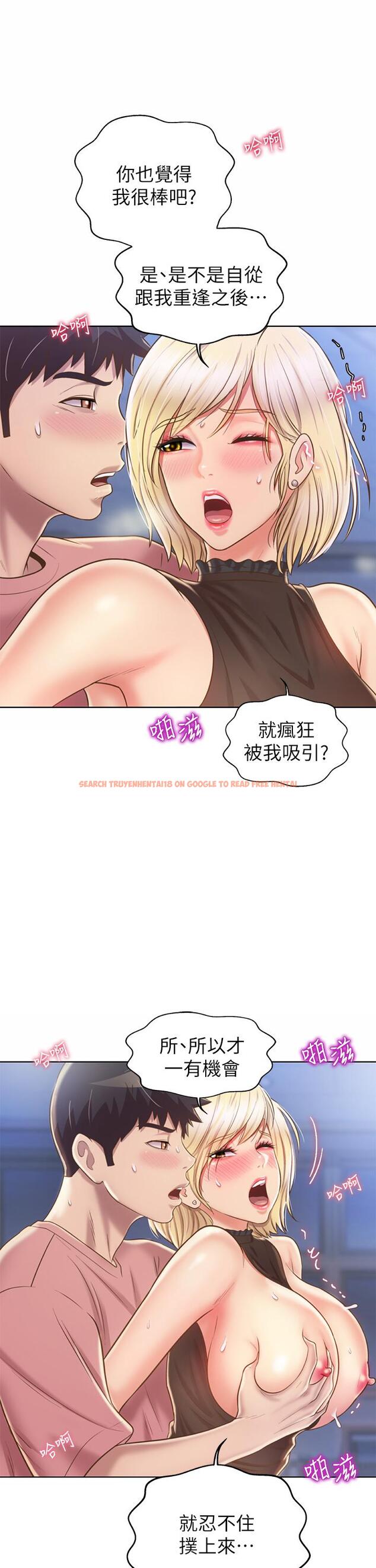 查看漫画姊姊愛做菜 - 第41話-如噴泉般氾濫的愛液 - www.tymanga.com中的887246图片
