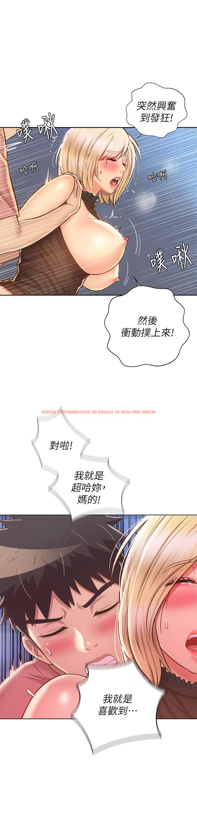 查看漫画姊姊愛做菜 - 第41話-如噴泉般氾濫的愛液 - www.tymanga.com中的887251图片