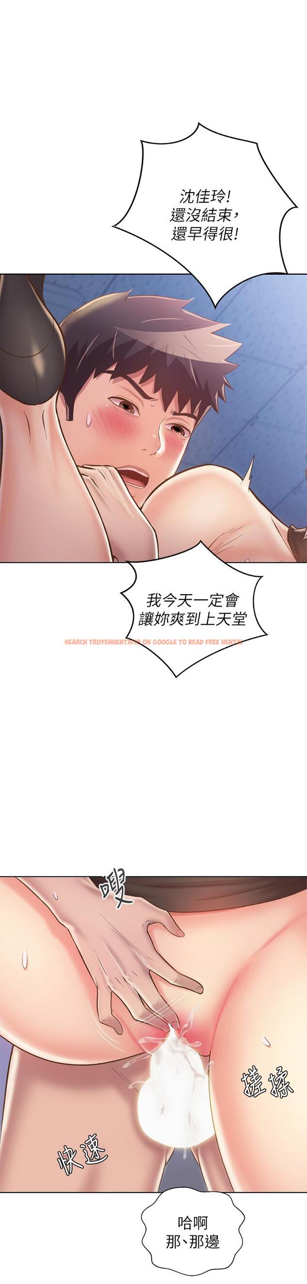 查看漫画姊姊愛做菜 - 第41話-如噴泉般氾濫的愛液 - www.tymanga.com中的887283图片