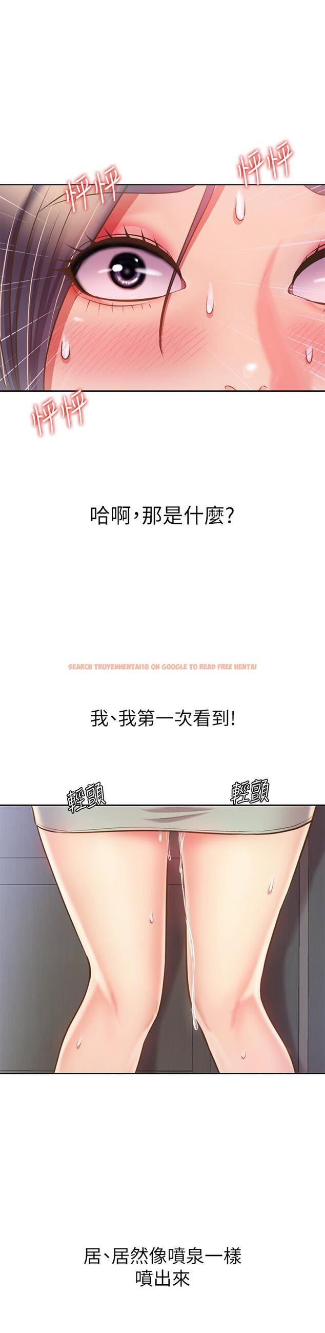 查看漫画姊姊愛做菜 - 第41話-如噴泉般氾濫的愛液 - www.tymanga.com中的887289图片