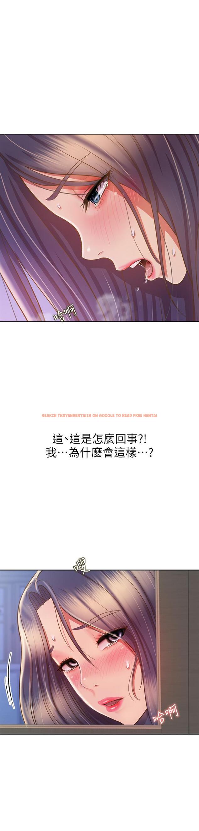 查看漫画姊姊愛做菜 - 第41話-如噴泉般氾濫的愛液 - www.tymanga.com中的887292图片