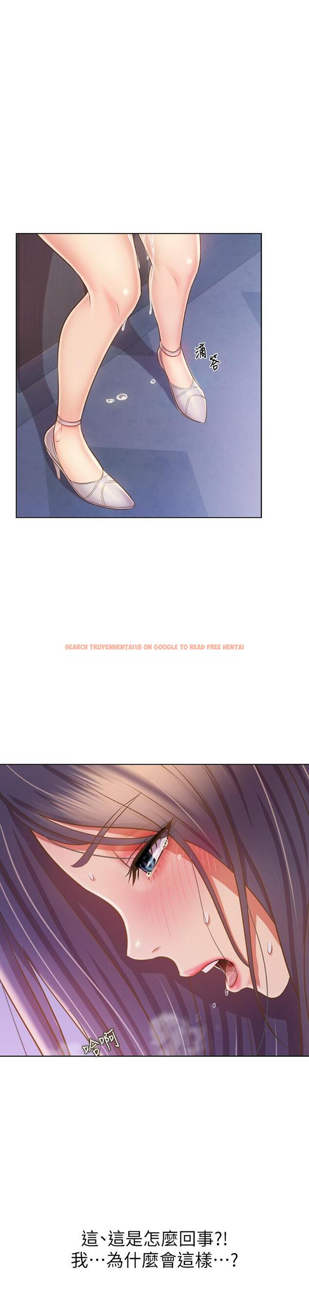 查看漫画姊姊愛做菜 - 第42話-昨晚的海鮮好吃嗎 - www.tymanga.com中的889894图片