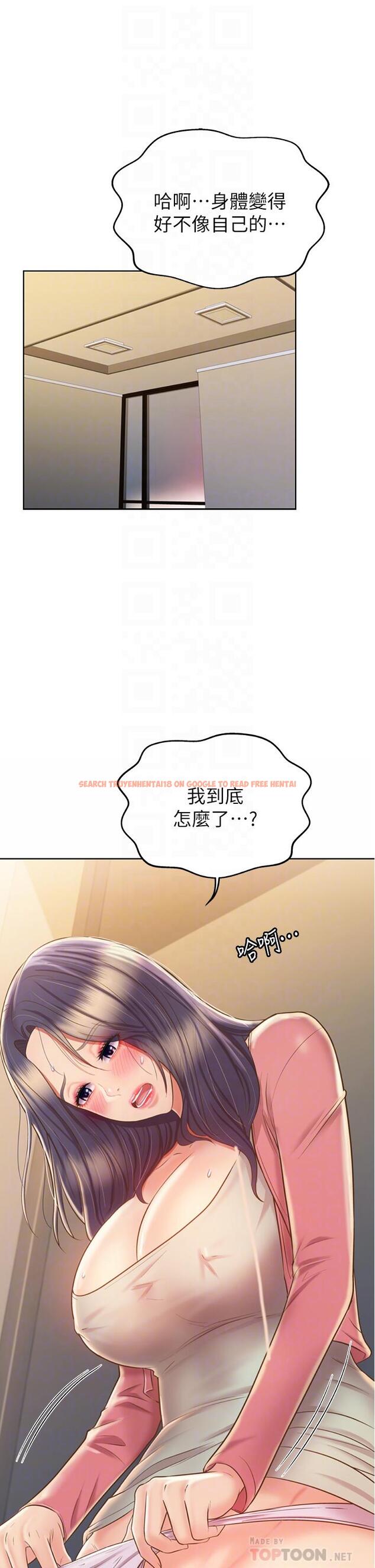 查看漫画姊姊愛做菜 - 第42話-昨晚的海鮮好吃嗎 - www.tymanga.com中的889909图片