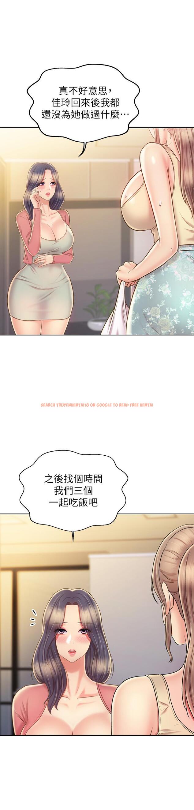 查看漫画姊姊愛做菜 - 第42話-昨晚的海鮮好吃嗎 - www.tymanga.com中的889924图片