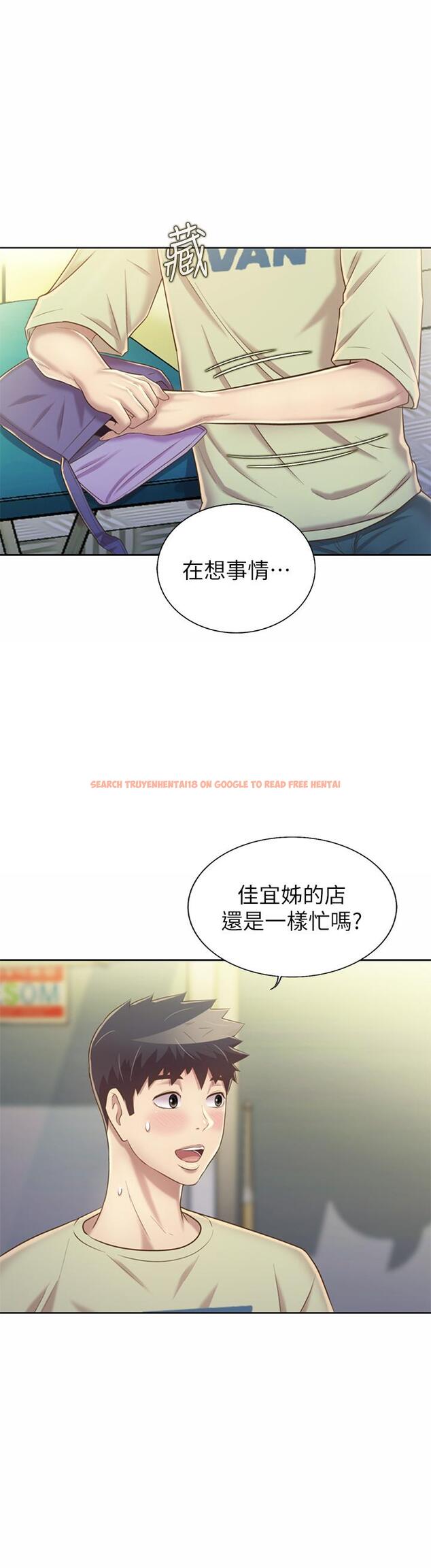 查看漫画姊姊愛做菜 - 第42話-昨晚的海鮮好吃嗎 - www.tymanga.com中的889946图片