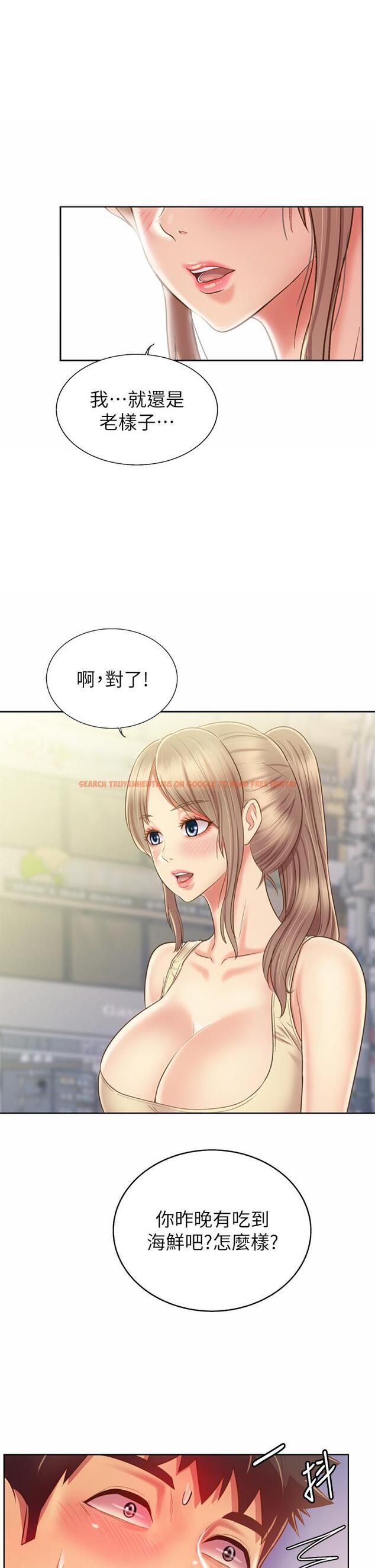 查看漫画姊姊愛做菜 - 第42話-昨晚的海鮮好吃嗎 - www.tymanga.com中的889947图片