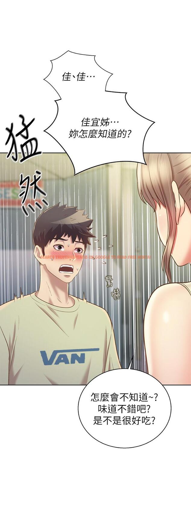 查看漫画姊姊愛做菜 - 第42話-昨晚的海鮮好吃嗎 - www.tymanga.com中的889949图片