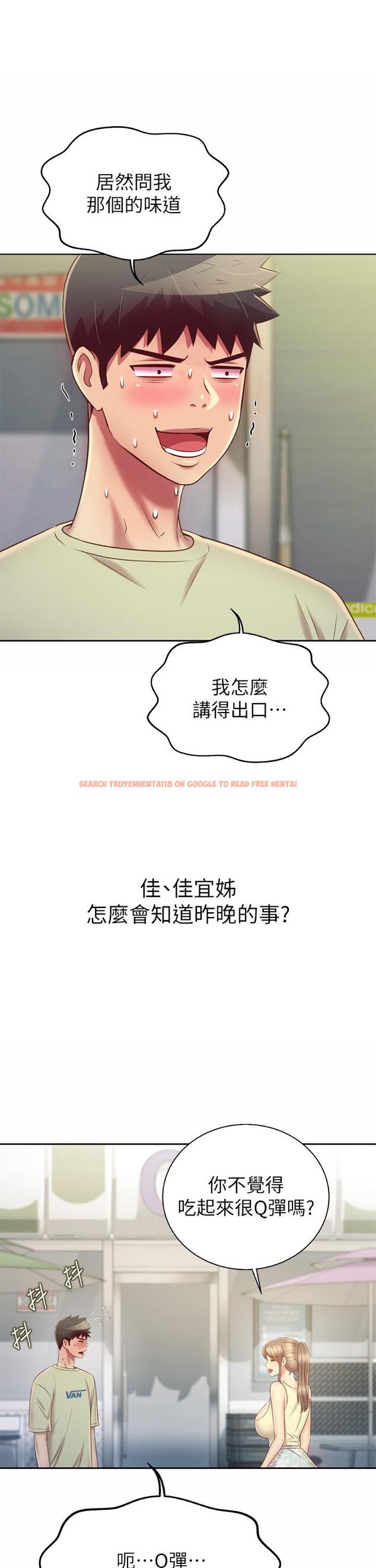 查看漫画姊姊愛做菜 - 第42話-昨晚的海鮮好吃嗎 - www.tymanga.com中的889950图片