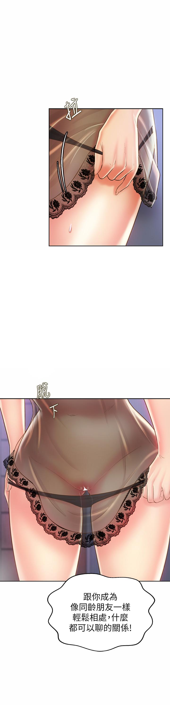 查看漫画姊姊愛做菜 - 第43話-邊叫我姐姐邊干我 - www.tymanga.com中的892399图片