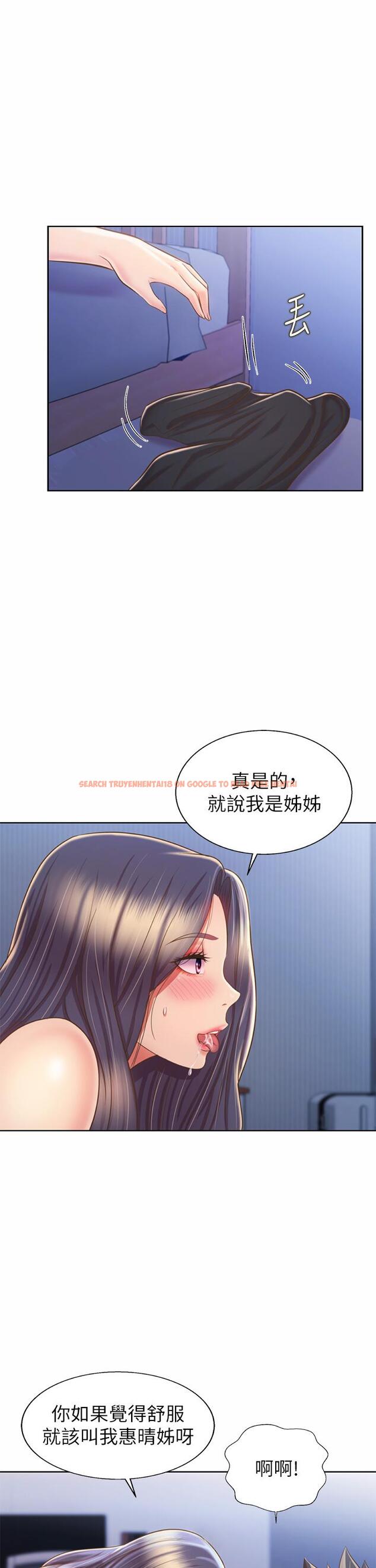 查看漫画姊姊愛做菜 - 第43話-邊叫我姐姐邊干我 - www.tymanga.com中的892426图片