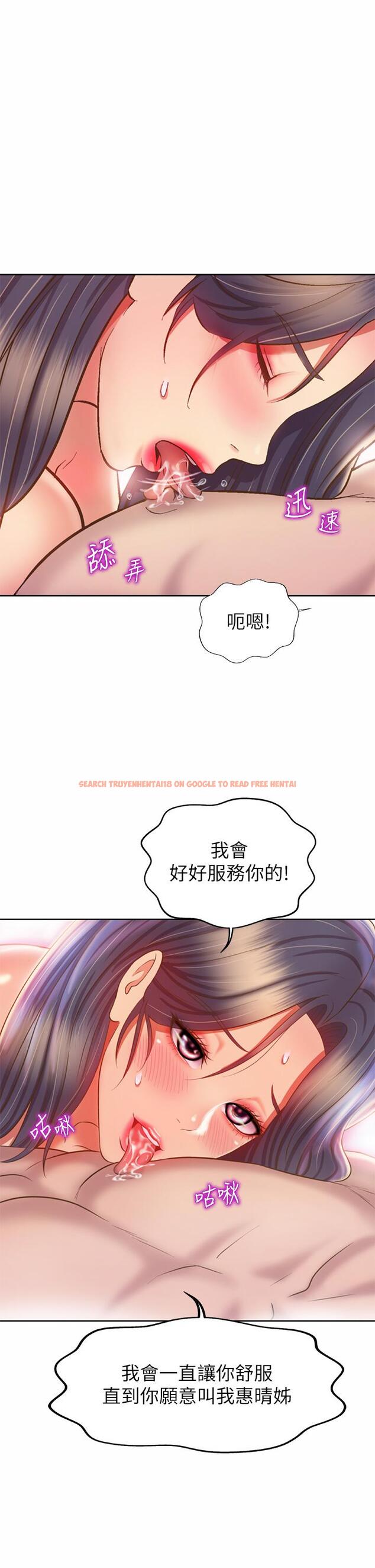 查看漫画姊姊愛做菜 - 第43話-邊叫我姐姐邊干我 - www.tymanga.com中的892428图片