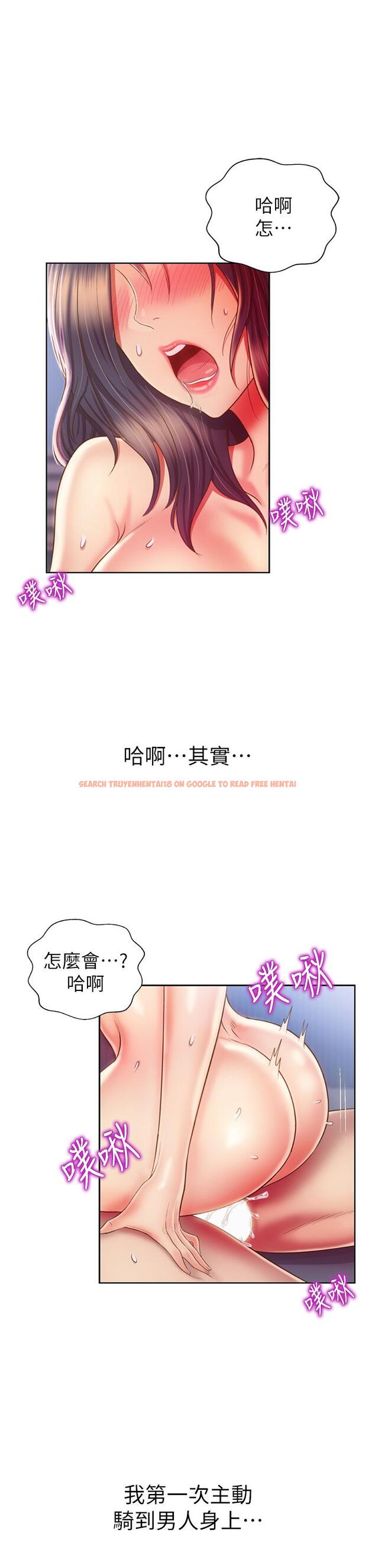 查看漫画姊姊愛做菜 - 第44話-人妻完全解放的淫蕩肉體 - www.tymanga.com中的895270图片