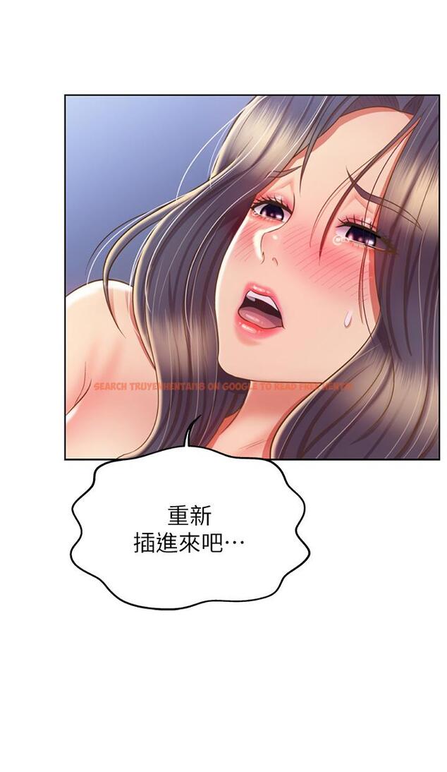 查看漫画姊姊愛做菜 - 第45話-用你火熱的精液填滿我 - www.tymanga.com中的897751图片