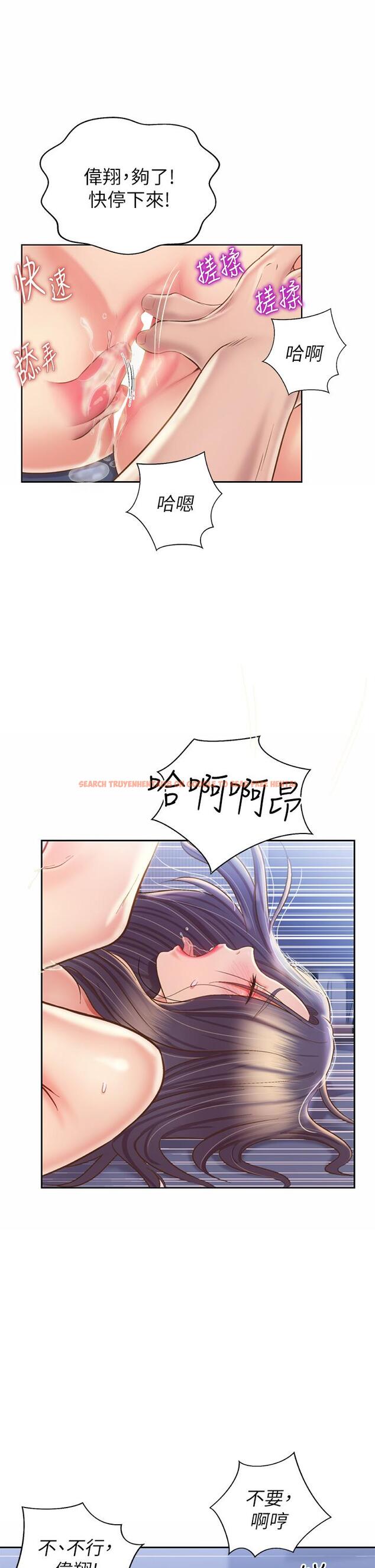 查看漫画姊姊愛做菜 - 第45話-用你火熱的精液填滿我 - www.tymanga.com中的897754图片