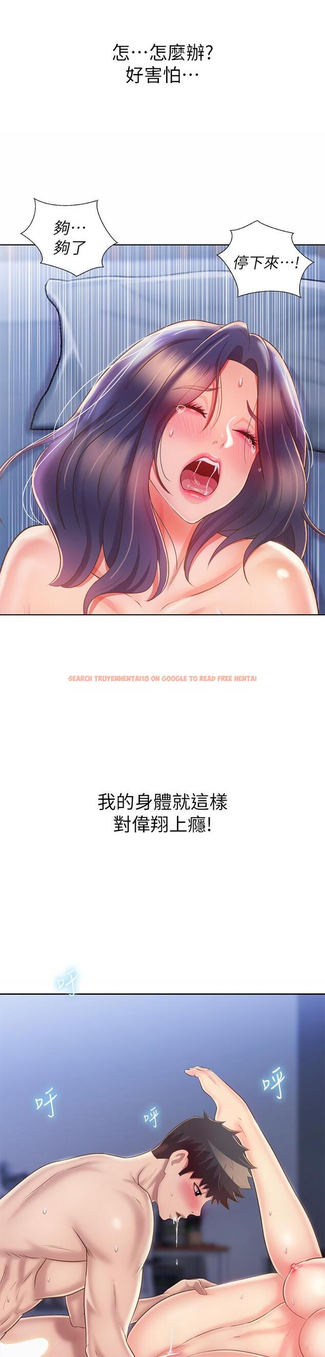 查看漫画姊姊愛做菜 - 第45話-用你火熱的精液填滿我 - www.tymanga.com中的897756图片