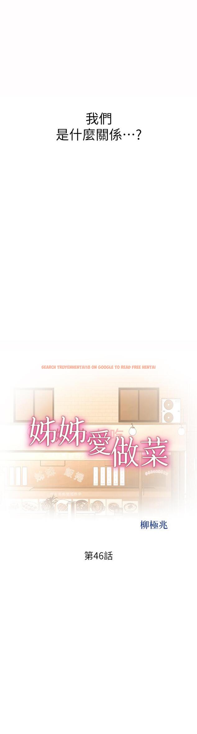 查看漫画姊姊愛做菜 - 第46話-引人犯罪的性感美屁 - www.tymanga.com中的900171图片