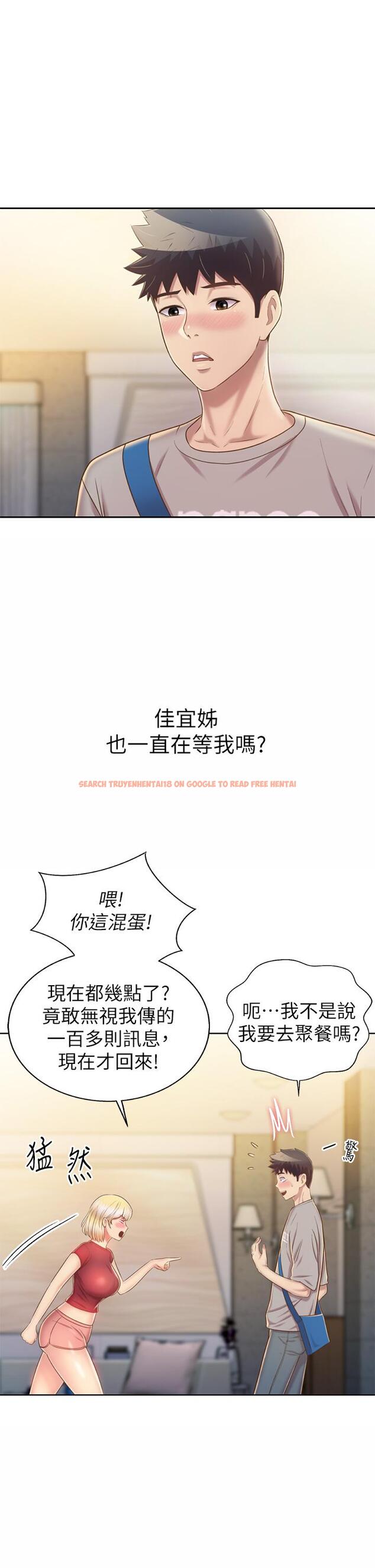 查看漫画姊姊愛做菜 - 第46話-引人犯罪的性感美屁 - www.tymanga.com中的900193图片