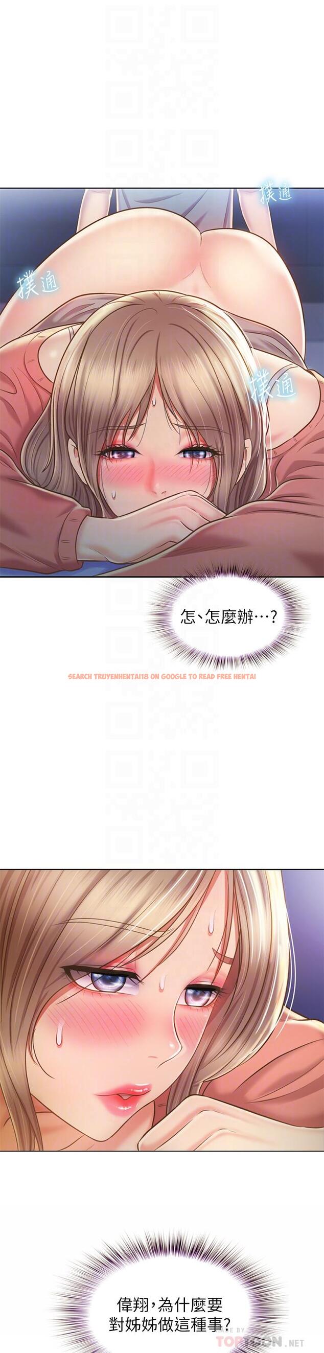 查看漫画姊姊愛做菜 - 第47話-我是第一次，你慢一點 - tymanga.com中的902994图片